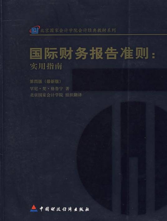 实质重于形式原则