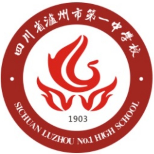 四川省泸州市第一中学校