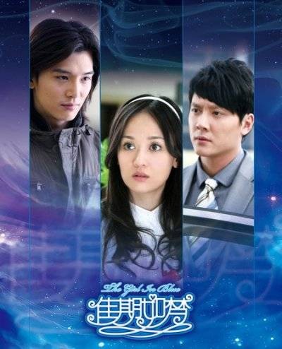 佳期如梦（2010年陈乔恩、邱泽、冯绍峰等主演的都市情感偶像电视剧）
