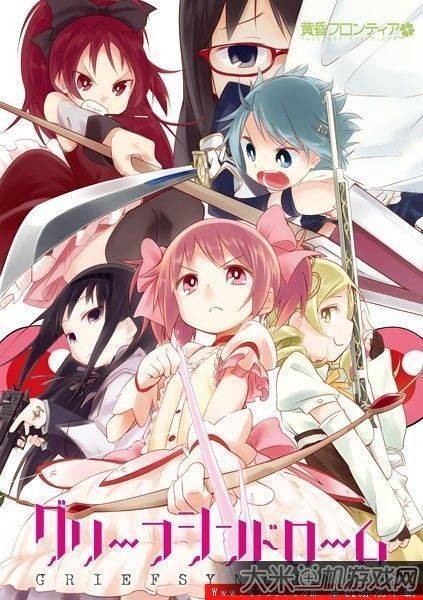 魔法少女小圆同人游戏