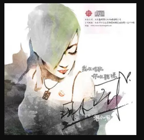 噢（2013年淘小淘演唱的歌曲）