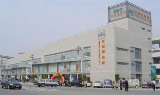 福建石狮服装城