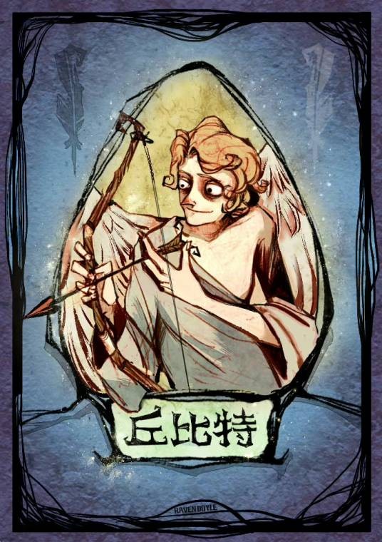 丘比特（网易代理手机游戏《狼人杀》中的角色）