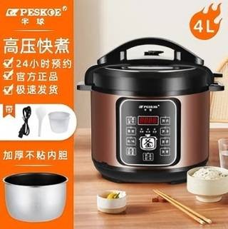 半球电压力锅