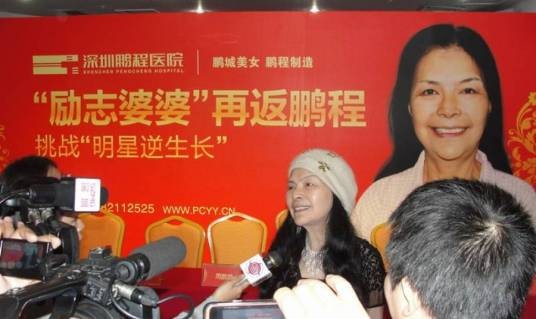 王琴(励志婆婆)