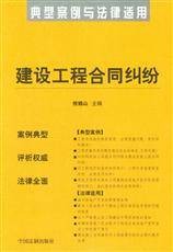 建设工程合同（工程合同的一种也是承揽合同的一种）