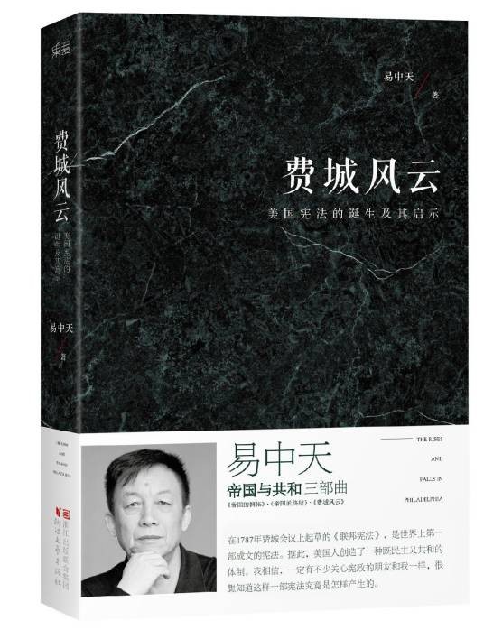 费城风云（2014年浙江文艺出版社出版的图书）