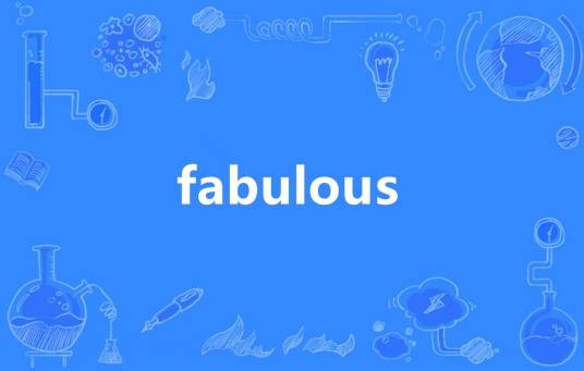 Fabulous（英语单词）