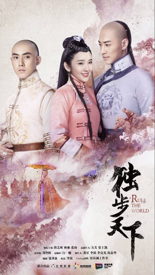 独步天下（中国2017年邵警辉执导的古装爱情传奇剧）