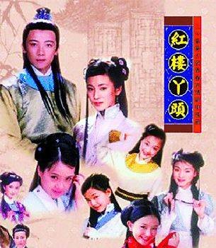 红楼丫头