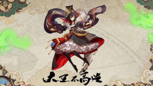 大王不高兴(绘梦改编的网络动画)