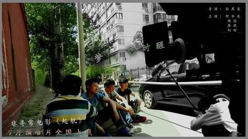 启航（健康励志电视剧）