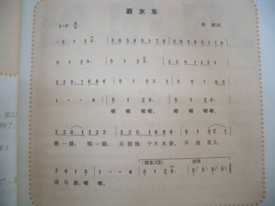 洒水车(华语全星演唱的幼儿儿歌)