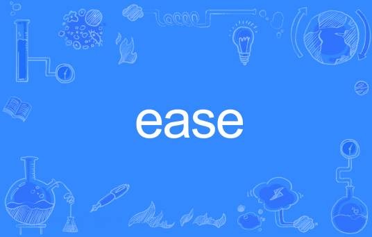 EASE(英语单词)