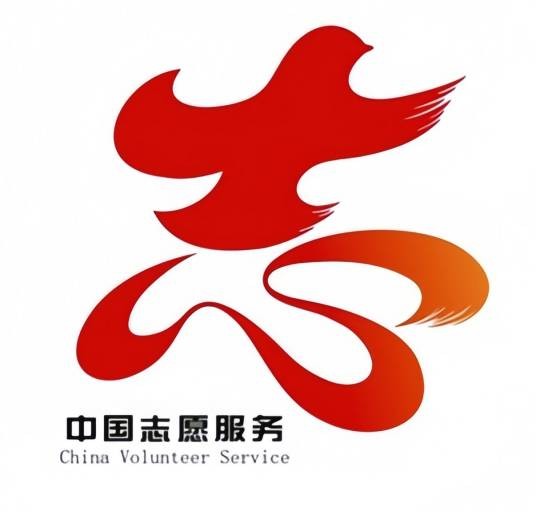 中国志愿服务标识