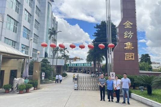 佛山市顺德金纺集团有限公司