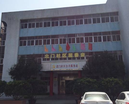 北门社区（广东省汕头市潮阳区海门镇下辖社区）