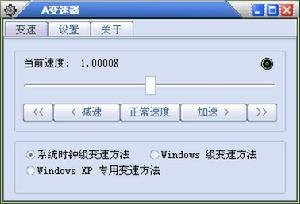 A变速器