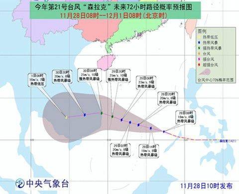 台风森拉克（2014年第21号强热带风暴）