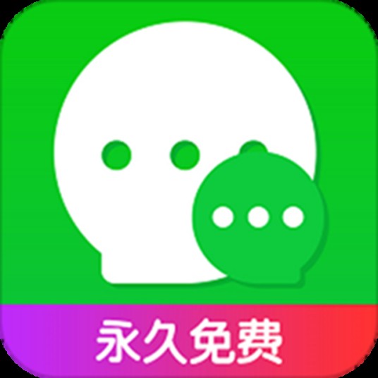 微信多开