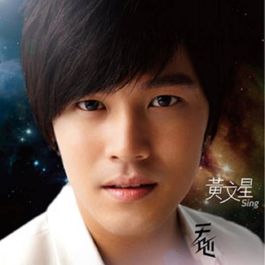 男人KTV（黄文星演唱歌曲）