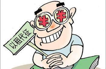 国土资源部关于坚决制止“以租代征”违法违规用地行为的紧急通知