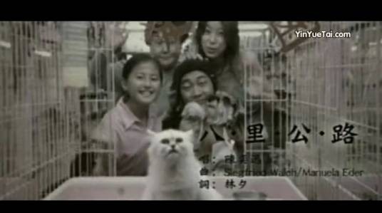 八里公路（陈奕迅演唱的2005年粤语歌曲）