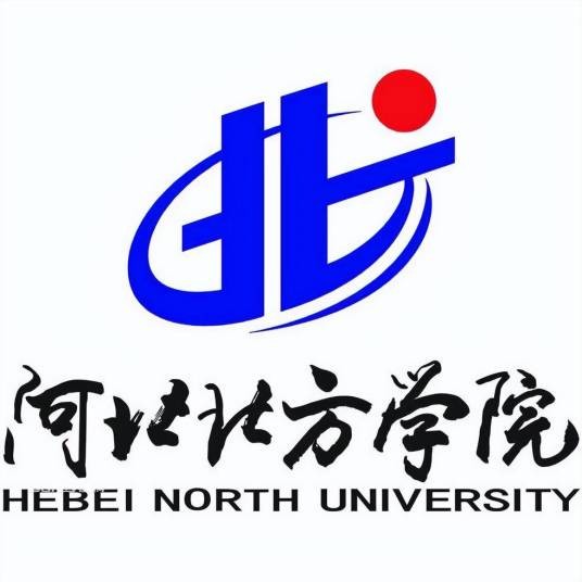 河北北方学院基础医学院