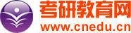 考研教育网