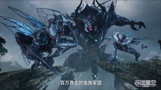 虫族（东方科幻小说《吞噬星空》中的原始宇宙六大巅峰族群之一）