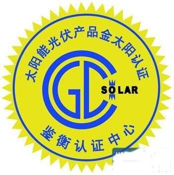 金太阳示范工程