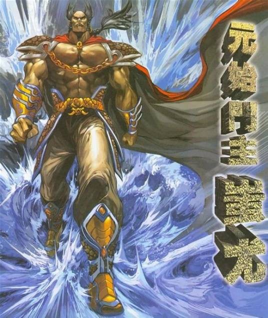 蚩尤(黄玉郎漫画《龙虎门》中的角色)