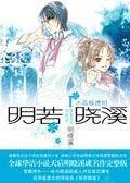 水晶般透明