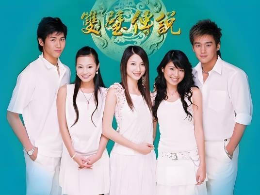 双璧传说