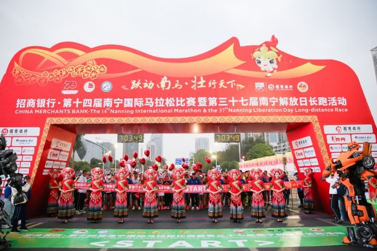 2019南宁国际马拉松赛