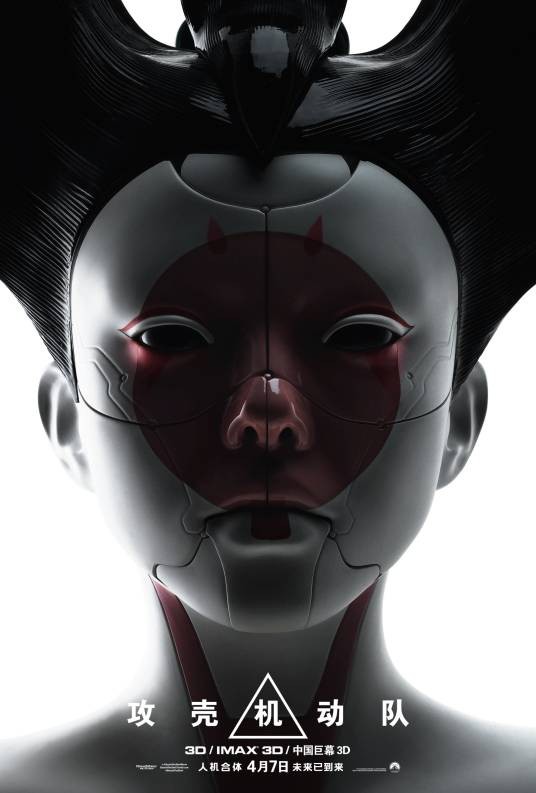 攻壳机动队（美国2017年鲁伯特·山德斯执导的动作电影）