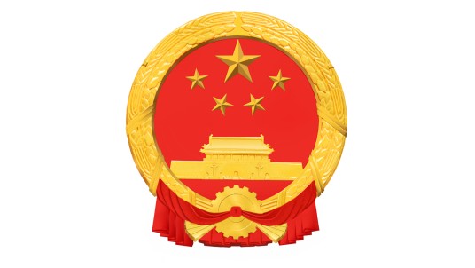 中华人民共和国刑法修正案(九)