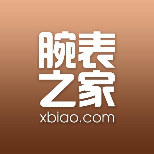 腕表之家（钟表类网站）