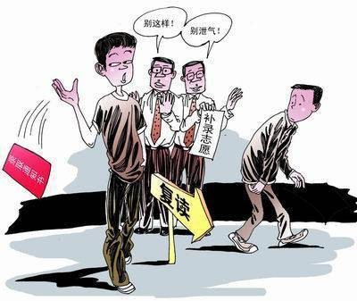 补录