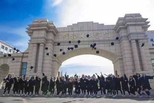 海拉尔师范专科学校