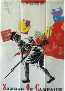三毛从军记（林兆华导演大陆话剧）