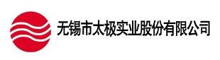 无锡市太极实业股份有限公司