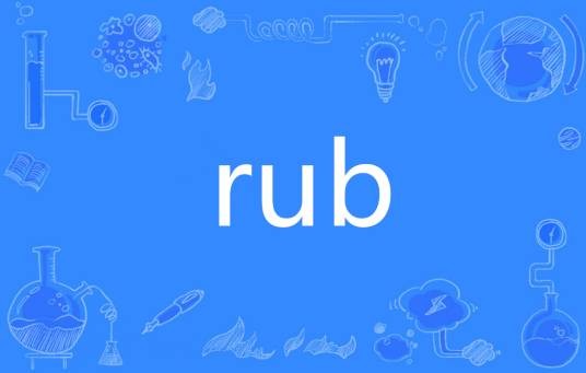 RUB（英文单词）