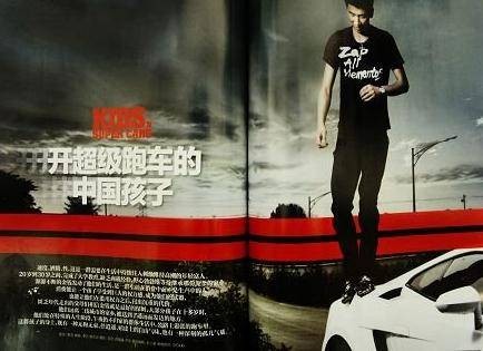 开超级跑车的孩子
