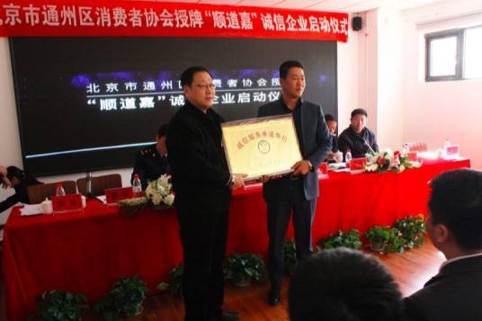 北京同创共享网络科技有限公司