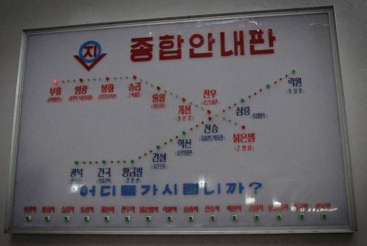 平壤地铁