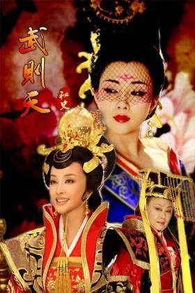 武则天秘史（2011年澄丰执导的历史剧）