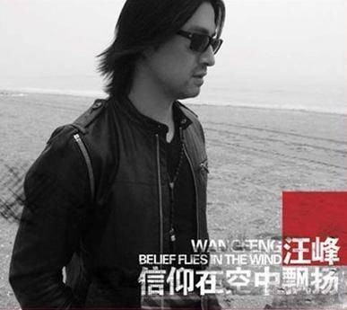 信仰在空中飘扬（汪峰2009年发行音乐专辑）