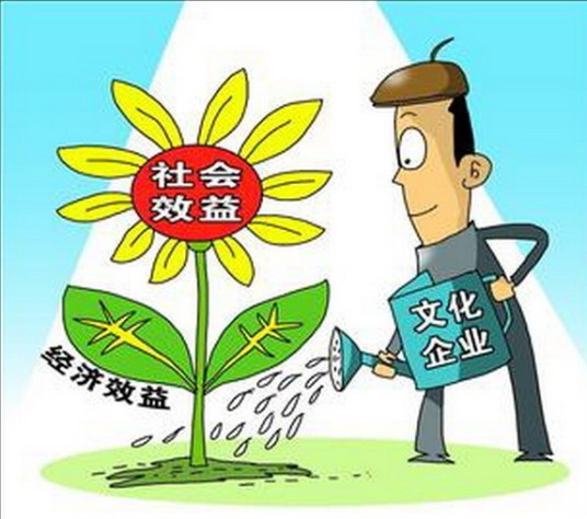 中央文化企业