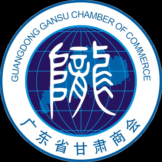 广东省甘肃商会